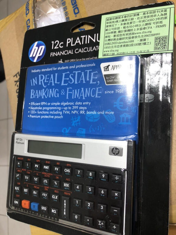 CFA FRM CFP SOA考試指定用計算機HP 12C Platinum Financial Calculator 白金版 財務型計算機